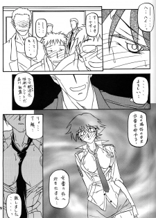 (C62) [Sankaku Apron (Sanbun Kyoden, Umu Rahi)] Yuumon no Hate Hachi - page 8