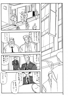 (C62) [Sankaku Apron (Sanbun Kyoden, Umu Rahi)] Yuumon no Hate Hachi - page 5