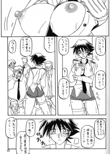 (C62) [Sankaku Apron (Sanbun Kyoden, Umu Rahi)] Yuumon no Hate Hachi - page 12