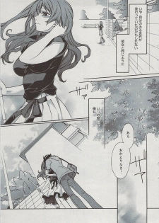 Manga Bangaichi 2009-07 - page 33