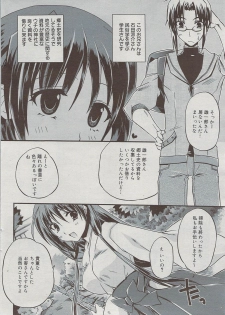 Manga Bangaichi 2009-07 - page 14