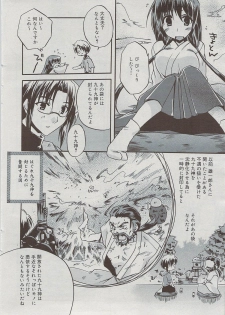Manga Bangaichi 2009-07 - page 18