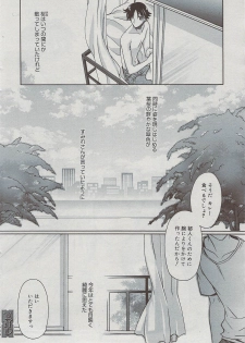 Manga Bangaichi 2009-07 - page 42