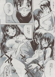 Manga Bangaichi 2009-07 - page 22