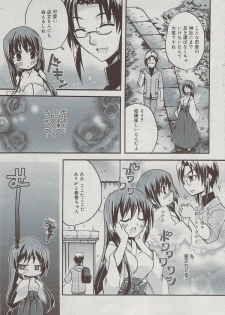 Manga Bangaichi 2009-07 - page 15