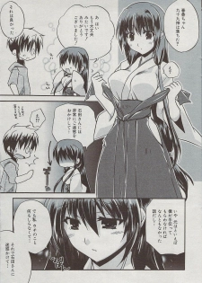 Manga Bangaichi 2009-07 - page 25