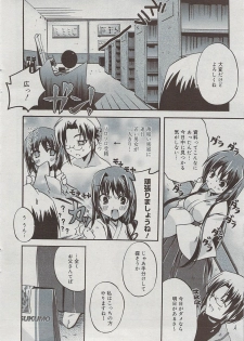Manga Bangaichi 2009-07 - page 16