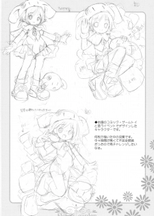 (Digi Natsu. 2006) [Electromagnetic Wave (POP)] Flower garden (Various) - page 22