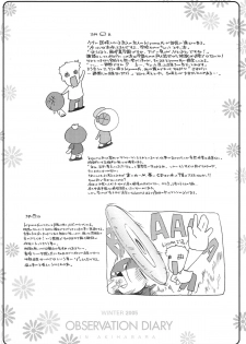 (Digi Natsu. 2006) [Electromagnetic Wave (POP)] Flower garden (Various) - page 38