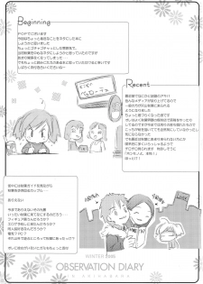 (Digi Natsu. 2006) [Electromagnetic Wave (POP)] Flower garden (Various) - page 25