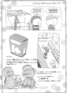 (Digi Natsu. 2006) [Electromagnetic Wave (POP)] Flower garden (Various) - page 35