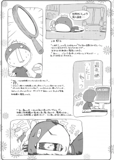 (Digi Natsu. 2006) [Electromagnetic Wave (POP)] Flower garden (Various) - page 36