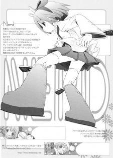 (Digi Natsu. 2006) [Electromagnetic Wave (POP)] Flower garden (Various) - page 34