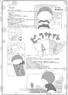 (Digi Natsu. 2006) [Electromagnetic Wave (POP)] Flower garden (Various) - page 41
