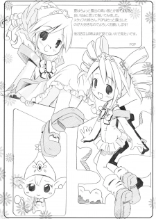 (Digi Natsu. 2006) [Electromagnetic Wave (POP)] Flower garden (Various) - page 45