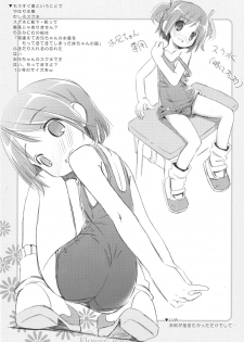 (Digi Natsu. 2006) [Electromagnetic Wave (POP)] Flower garden (Various) - page 12