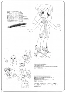 (Digi Natsu. 2006) [Electromagnetic Wave (POP)] Flower garden (Various) - page 21