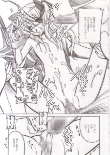 [Fukunoren (Yukiwo)] DIRTY (Quiz Magic Academy) - page 10