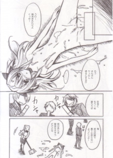 [Fukunoren (Yukiwo)] DIRTY (Quiz Magic Academy) - page 11