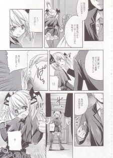 (COMIC1☆2) [Fukunoren (Yukiwo)] strawberry milk - page 10