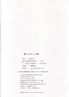 (COMIC1☆2) [Fukunoren (Yukiwo)] strawberry milk - page 29