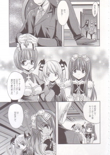 (COMIC1☆2) [Fukunoren (Yukiwo)] strawberry milk - page 6