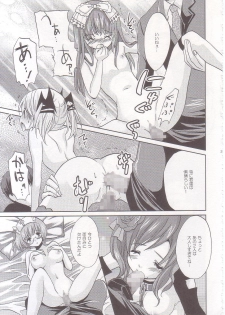 (COMIC1☆2) [Fukunoren (Yukiwo)] strawberry milk - page 22