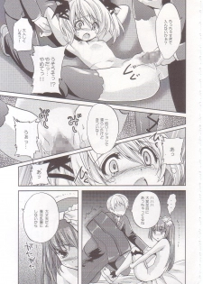 (COMIC1☆2) [Fukunoren (Yukiwo)] strawberry milk - page 16
