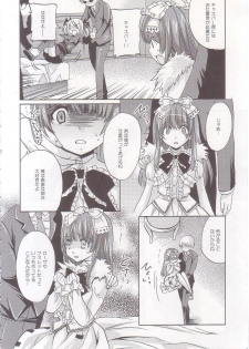 (COMIC1☆2) [Fukunoren (Yukiwo)] strawberry milk - page 11