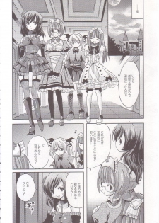 (COMIC1☆2) [Fukunoren (Yukiwo)] strawberry milk - page 5