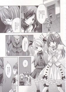 (COMIC1☆2) [Fukunoren (Yukiwo)] strawberry milk - page 8