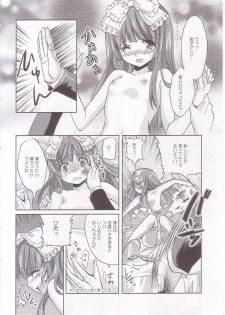 (COMIC1☆2) [Fukunoren (Yukiwo)] strawberry milk - page 13