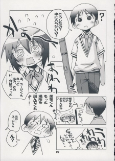 (COMIC1☆2) [Kousoku Kaiten (Yagumo Kengou)] Bamboo no Hon (BAMBOO BLADE) - page 6