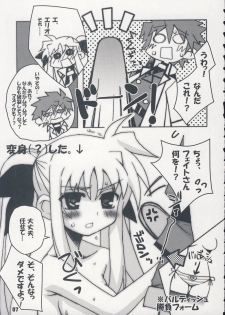 (C75) [Kousoku Kaiten (Various)] NANOHA-NO-HON (Mahou Shoujo Lyrical Nanoha) - page 6