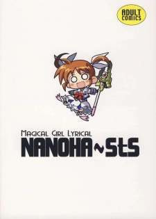 (C75) [Kousoku Kaiten (Various)] NANOHA-NO-HON (Mahou Shoujo Lyrical Nanoha) - page 34
