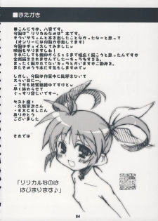 (C75) [Kousoku Kaiten (Various)] NANOHA-NO-HON (Mahou Shoujo Lyrical Nanoha) - page 3