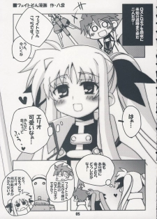 (C75) [Kousoku Kaiten (Various)] NANOHA-NO-HON (Mahou Shoujo Lyrical Nanoha) - page 4