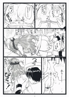 [Ohkura Bekkan (Ohkura Kazuya)] Himitsu Desu Yo (Nogizaka Haruka no Himitsu) - page 14