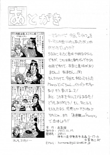 (CR22) [Chokudoukan (Hormone Koijirou, Marcy Dog)] Stella Obasan No Himitsu (Various) - page 15