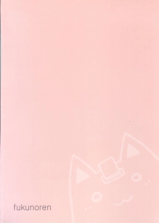 (COMIC1☆3) [Fukunoren (Yukiwo)] macaron (Sukatto Golf Pangya) - page 22