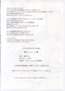 (COMIC1☆3) [Fukunoren (Yukiwo)] macaron (Sukatto Golf Pangya) - page 21