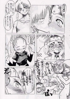 (C57) [GADGET (Various)] DRAGONQUEST nirvana (Dragon Quest) - page 18