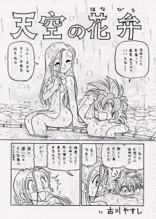 (C57) [GADGET (Various)] DRAGONQUEST nirvana (Dragon Quest) - page 38