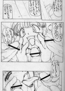 (SC13) [Majimadou (Matou, Kiken Shisou, Nishizaki Byouya, Doru Riheko, Motsu)] Sore ga Oretachi no Yarikata!! Soshite Densetsu e (Dragon Quest IV) - page 5