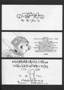 (SC13) [Majimadou (Matou, Kiken Shisou, Nishizaki Byouya, Doru Riheko, Motsu)] Sore ga Oretachi no Yarikata!! Soshite Densetsu e (Dragon Quest IV) - page 30