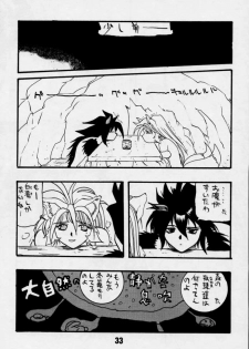 [Rikudoukan] Sonic & Tails - page 32