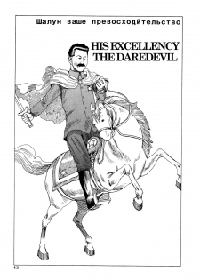Shintaro Kago - His Excellency the Daredevil [ENG] - page 1