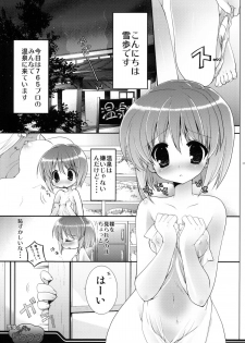 [Courmet-Nyankichi (Nekoyashiki Nekomaru)] Yukiho no Kyakkyaufufu (THE iDOLM@STER) - page 4