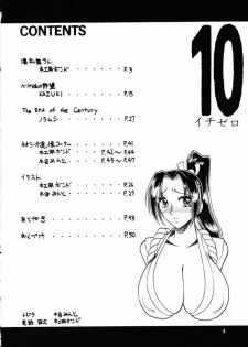 (C59) [SEMEDAIN G (Various)] SEMEDAIN G WORKS vol.13 - Ichizero (Various) - page 3