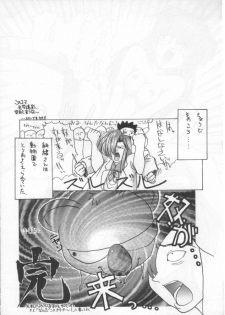 (C50) [TAIL OF NEARLY (Various)] Kage Mamoru 5 (Various) - page 50